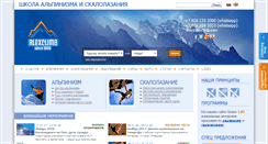 Desktop Screenshot of alexclimb.com